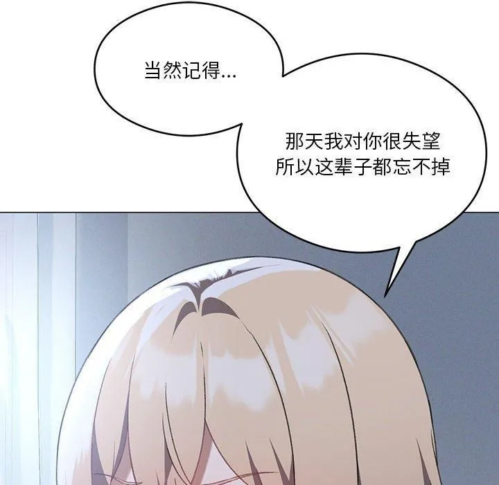 我靠升级逆袭成为大师 - 第26話 - page 43