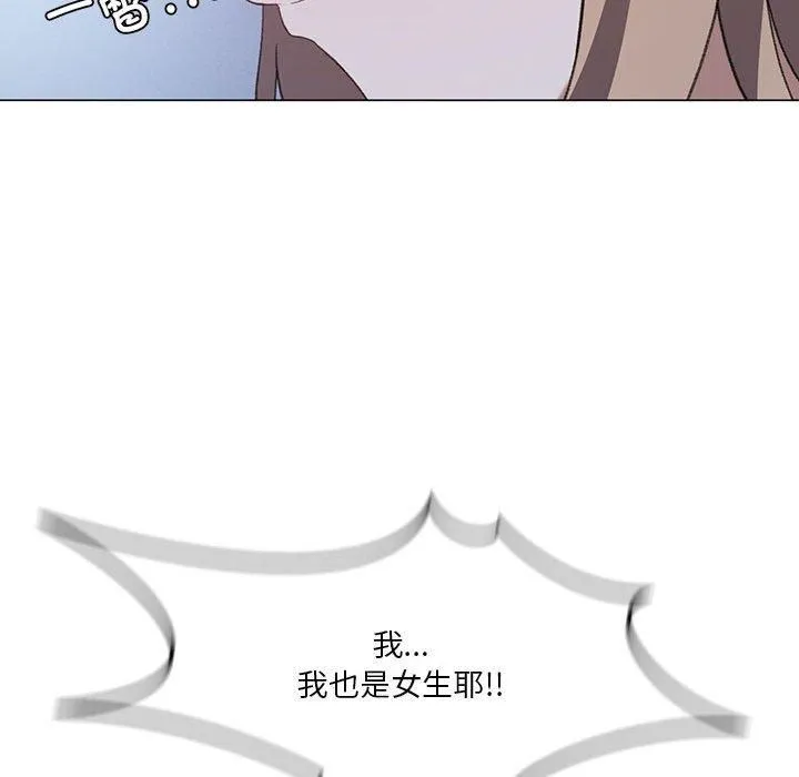 我靠升级逆袭成为大师 - 第26話 - page 46