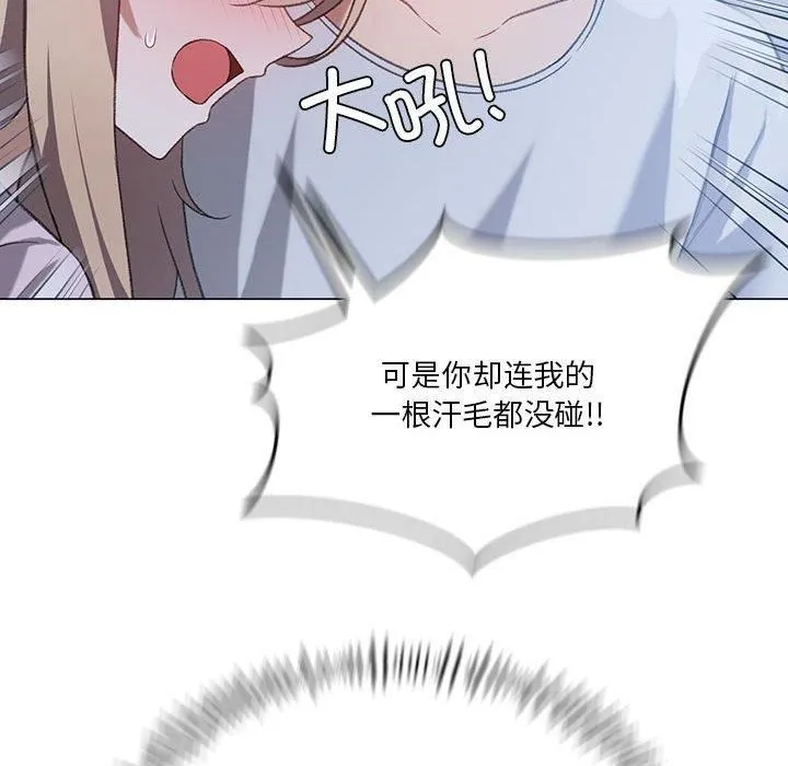 我靠升级逆袭成为大师 - 第26話 - page 48