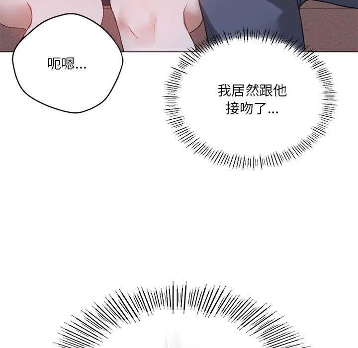 我靠升级逆袭成为大师 - 第26話 - page 58