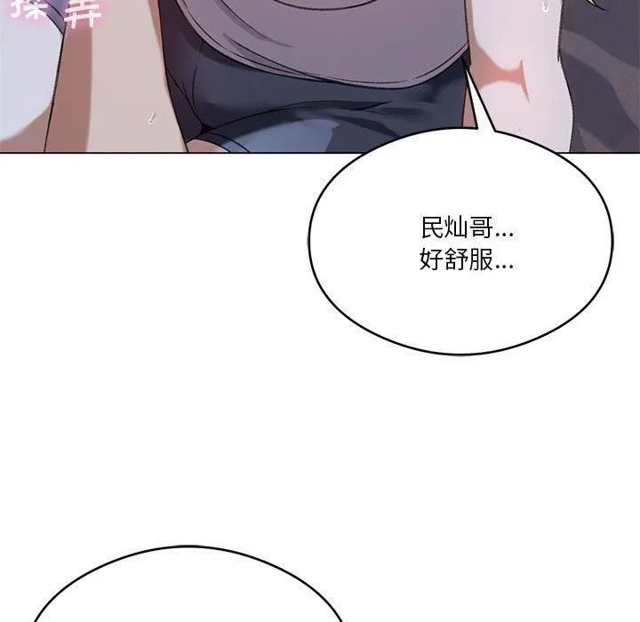 我靠升级逆袭成为大师 - 第26話 - page 65