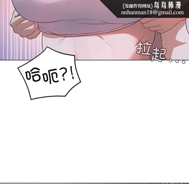 我靠升级逆袭成为大师 - 第26話 - page 71
