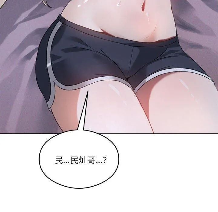 我靠升级逆袭成为大师 - 第26話 - page 82
