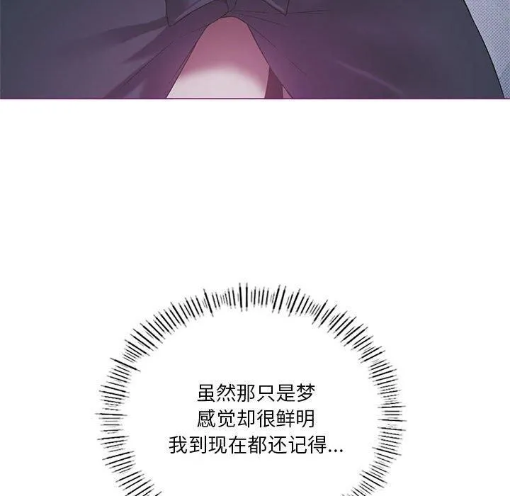 我靠升级逆袭成为大师 - 第26話 - page 104