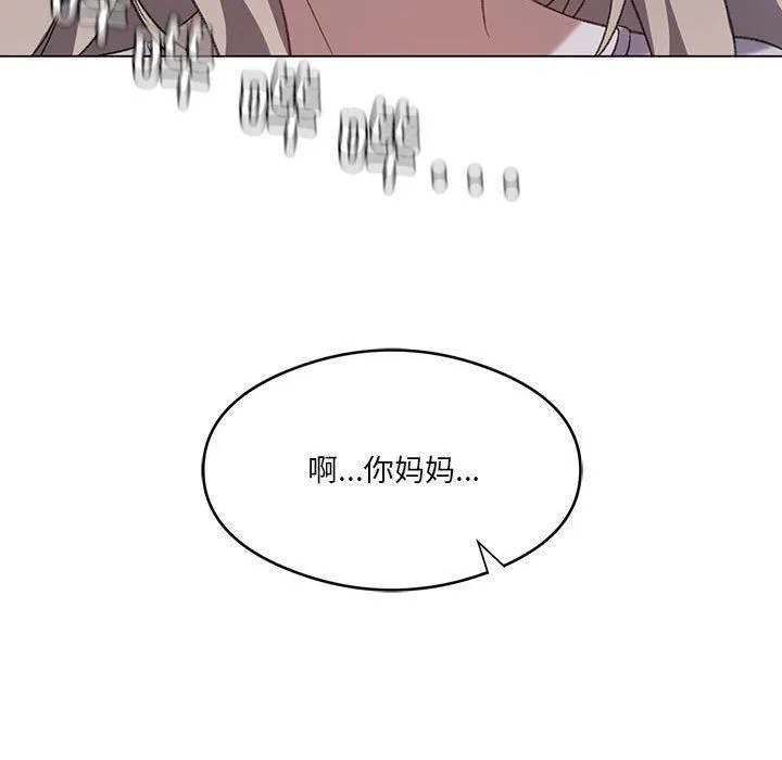 我靠升级逆袭成为大师 - 第26話 - page 115