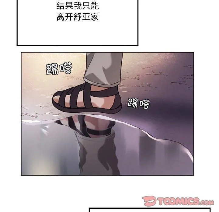 我靠升级逆袭成为大师 - 第26話 - page 117