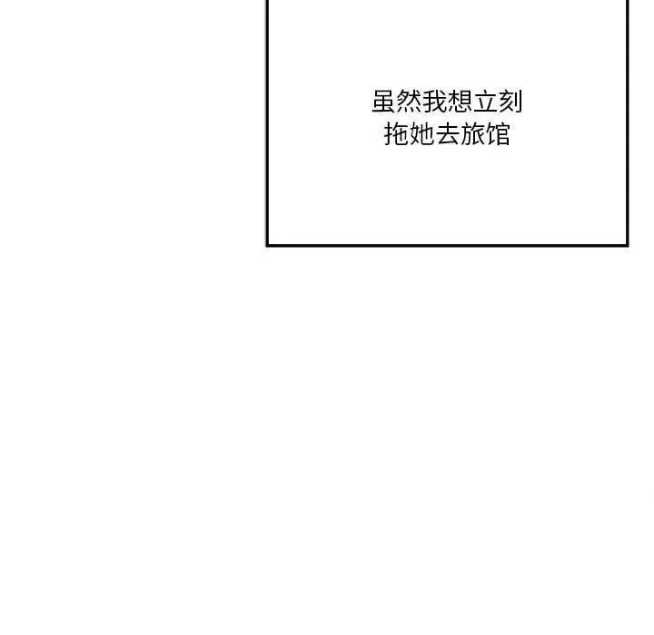 我靠升级逆袭成为大师 - 第26話 - page 118