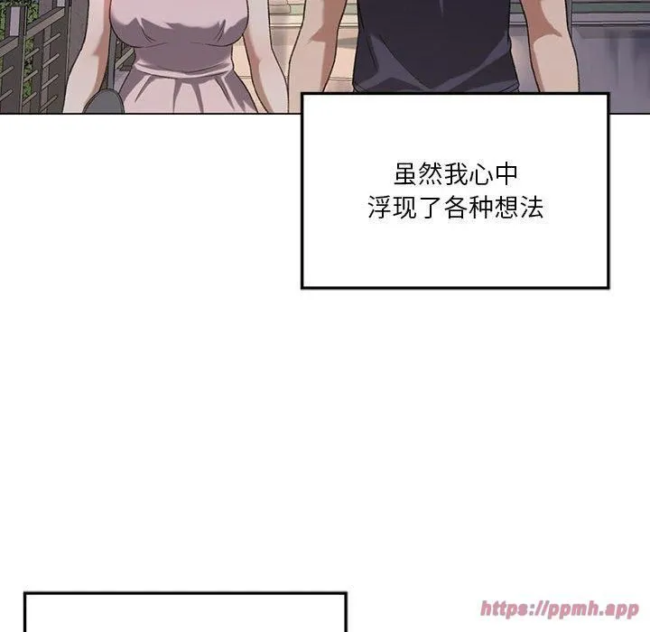 我靠升级逆袭成为大师 - 第26話 - page 120