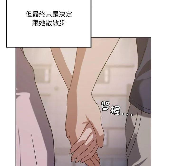 我靠升级逆袭成为大师 - 第26話 - page 121