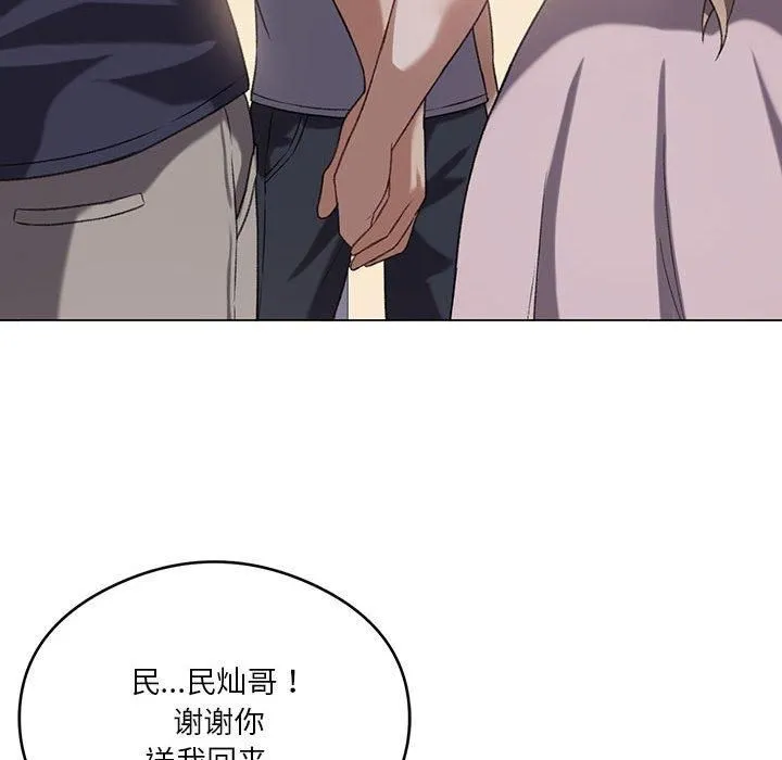 我靠升级逆袭成为大师 - 第26話 - page 124