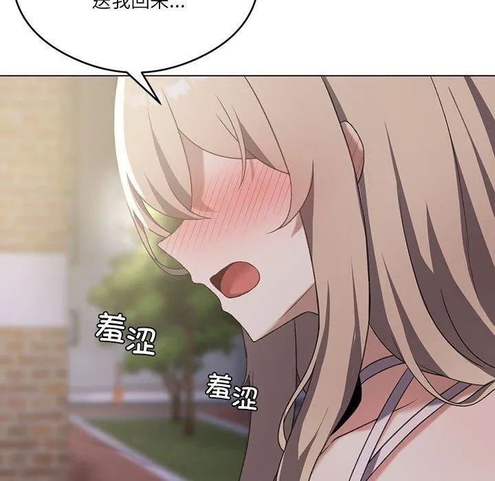 我靠升级逆袭成为大师 - 第26話 - page 125
