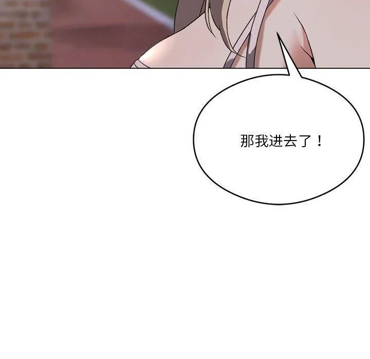 我靠升级逆袭成为大师 - 第26話 - page 126