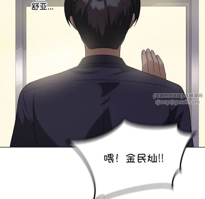 我靠升级逆袭成为大师 - 第26話 - page 133