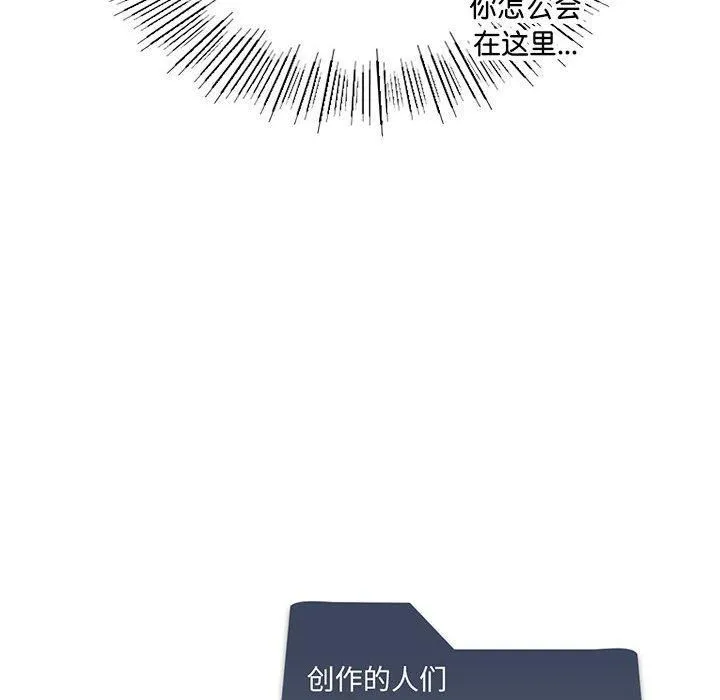 我靠升级逆袭成为大师 - 第26話 - page 139