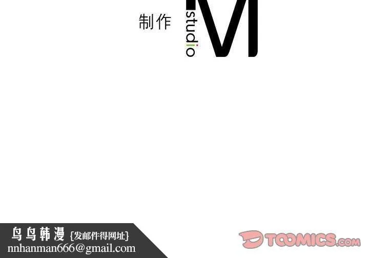 我靠升级逆袭成为大师 - 第26話 - page 141