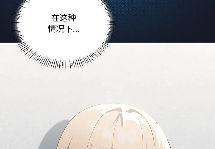 我靠升级逆袭成为大师 - 第31話 - page 4