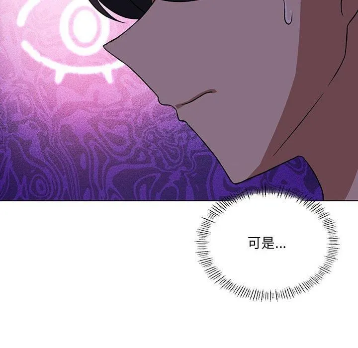 我靠升级逆袭成为大师 - 第31話 - page 8