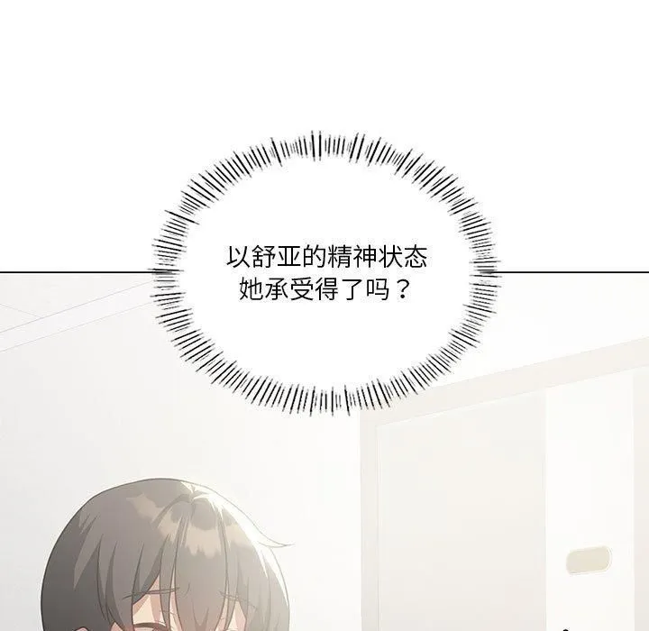 我靠升级逆袭成为大师 - 第31話 - page 9