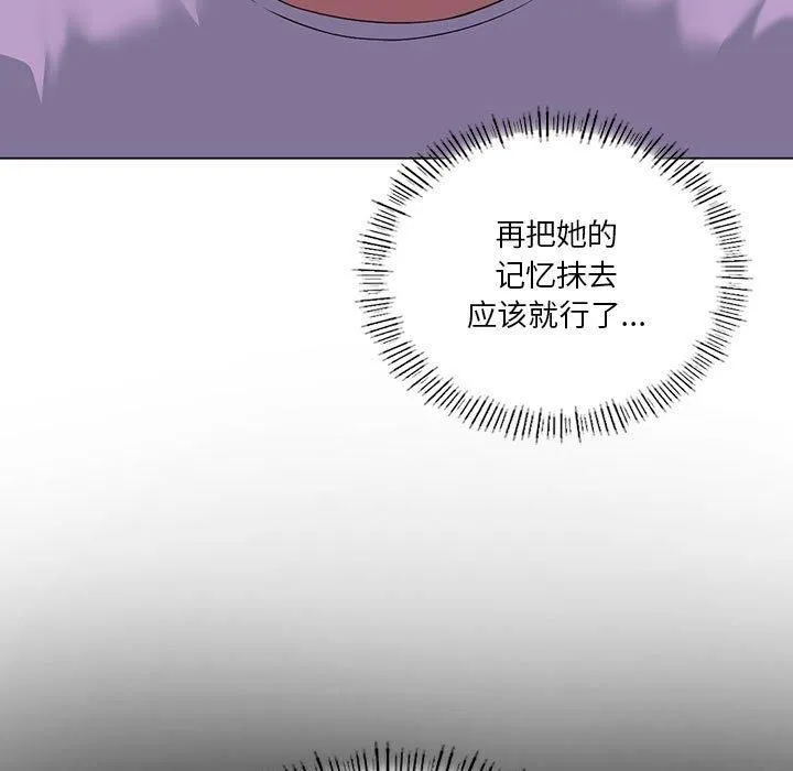 我靠升级逆袭成为大师 - 第31話 - page 13