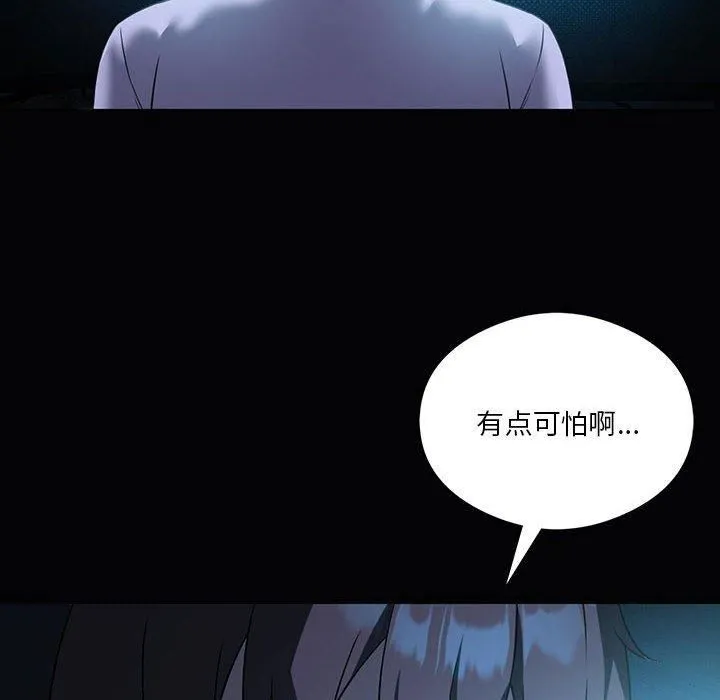 我靠升级逆袭成为大师 - 第31話 - page 19