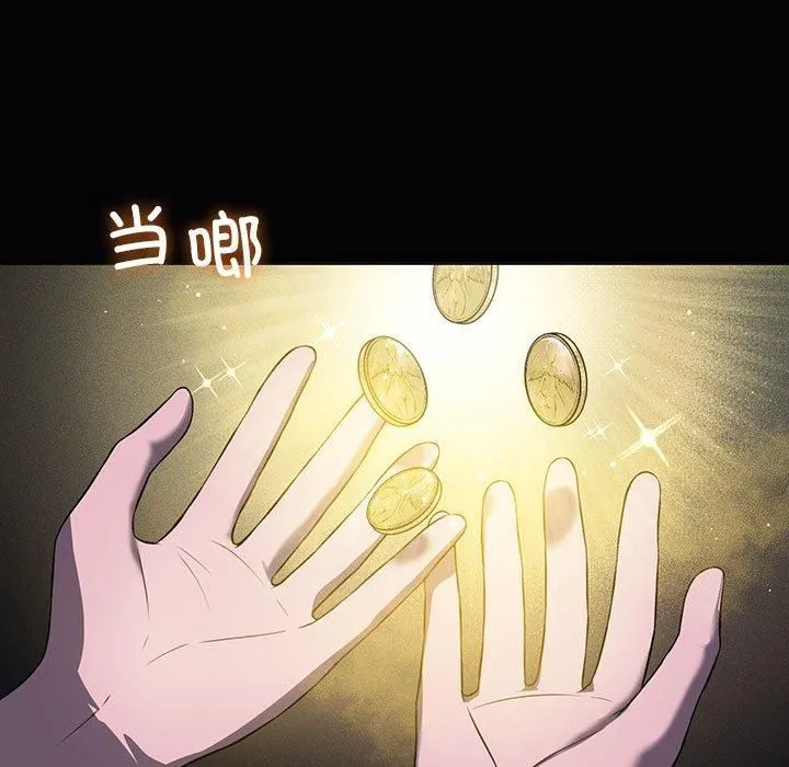 我靠升级逆袭成为大师 - 第31話 - page 26