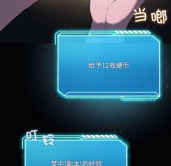 我靠升级逆袭成为大师 - 第31話 - page 27