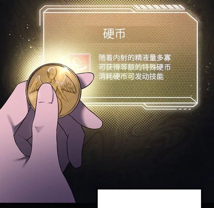 我靠升级逆袭成为大师 - 第31話 - page 31