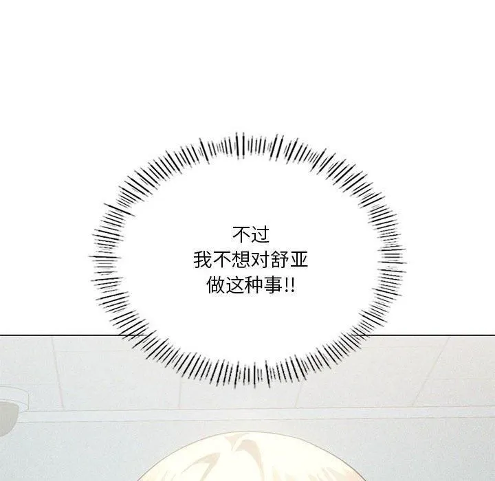 我靠升级逆袭成为大师 - 第31話 - page 41