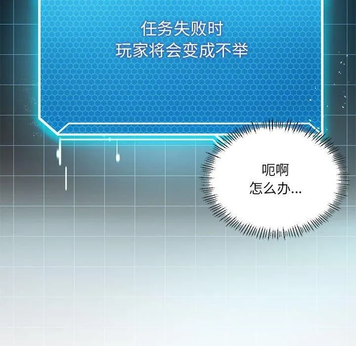 我靠升级逆袭成为大师 - 第31話 - page 44