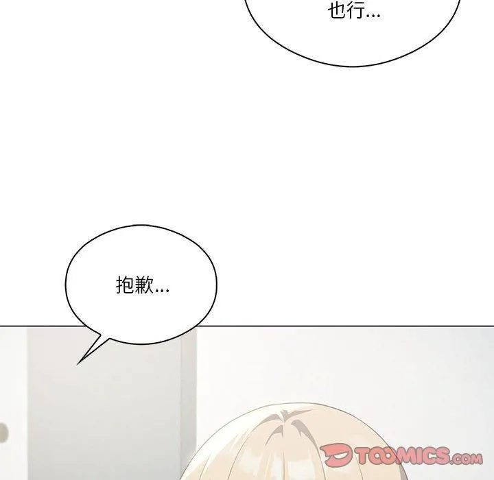 我靠升级逆袭成为大师 - 第31話 - page 48