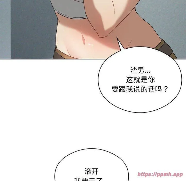 我靠升级逆袭成为大师 - 第31話 - page 50