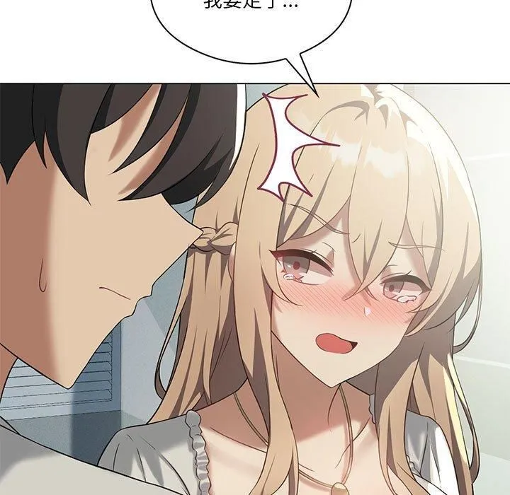 我靠升级逆袭成为大师 - 第31話 - page 51