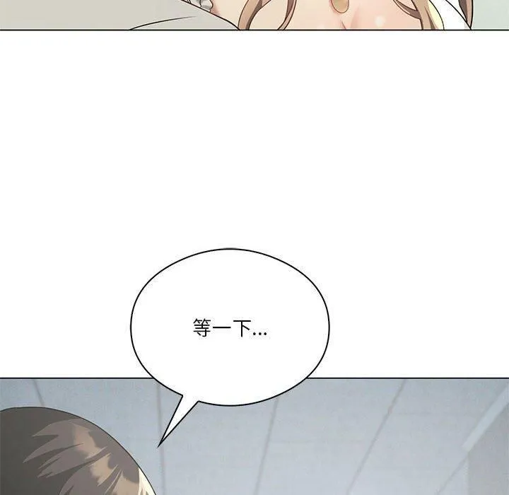 我靠升级逆袭成为大师 - 第31話 - page 52