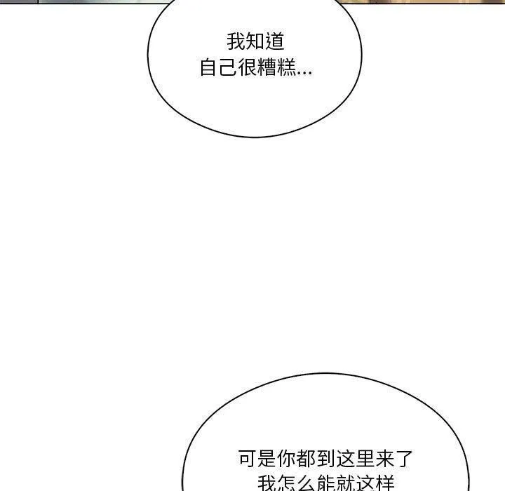 我靠升级逆袭成为大师 - 第31話 - page 55