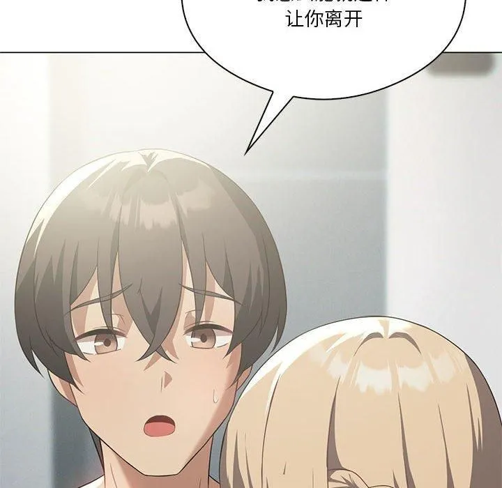 我靠升级逆袭成为大师 - 第31話 - page 56
