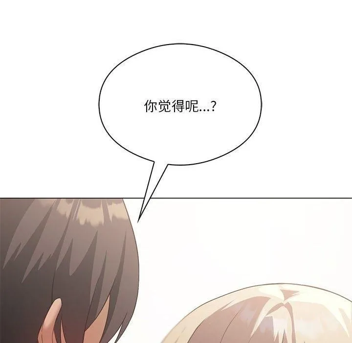 我靠升级逆袭成为大师 - 第31話 - page 58