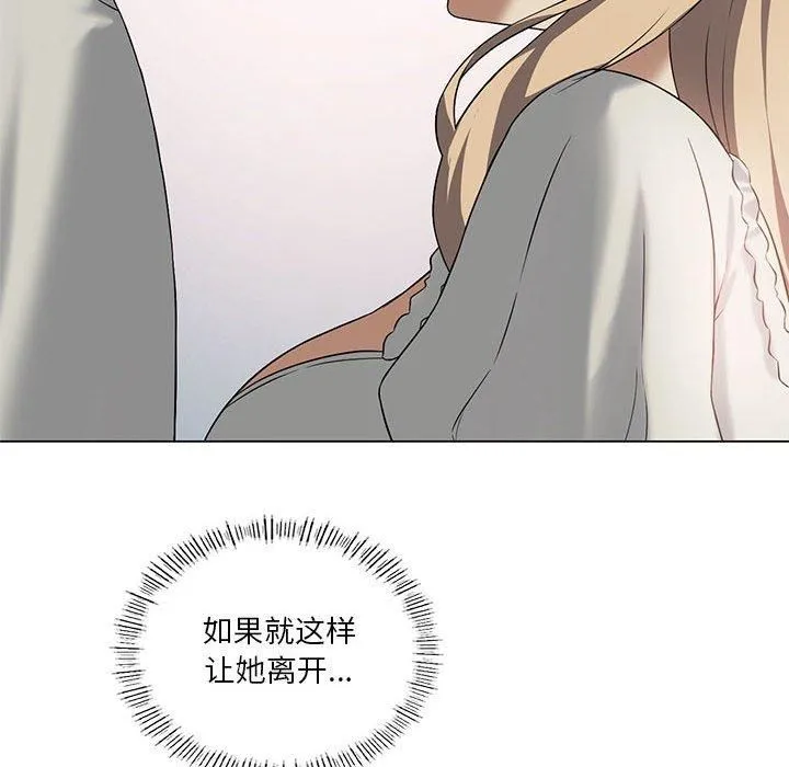 我靠升级逆袭成为大师 - 第31話 - page 62