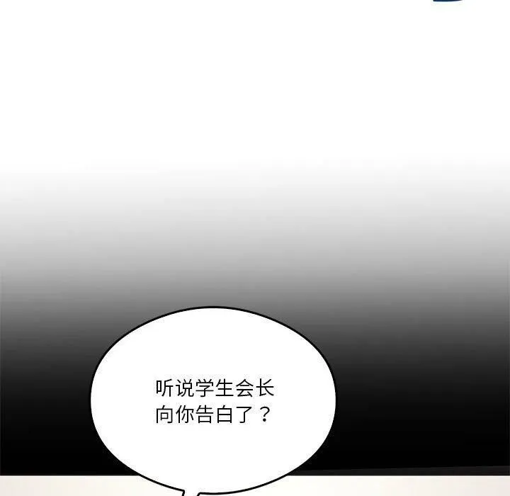 我靠升级逆袭成为大师 - 第31話 - page 65