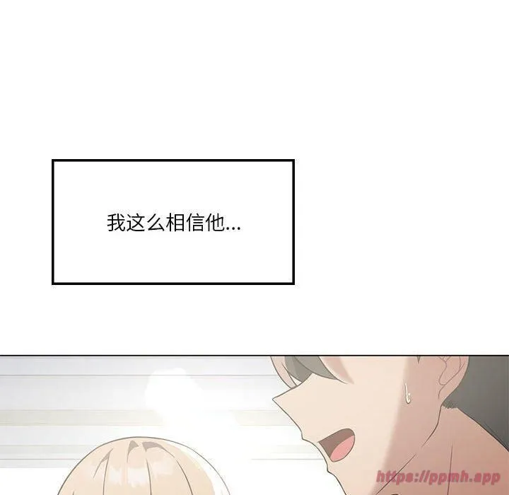 我靠升级逆袭成为大师 - 第31話 - page 80