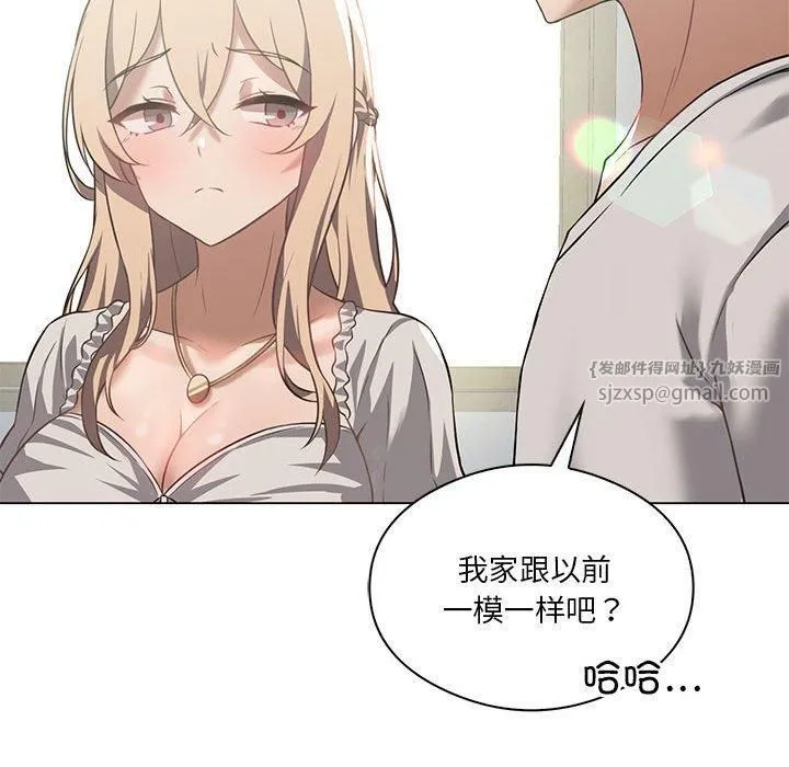 我靠升级逆袭成为大师 - 第31話 - page 81
