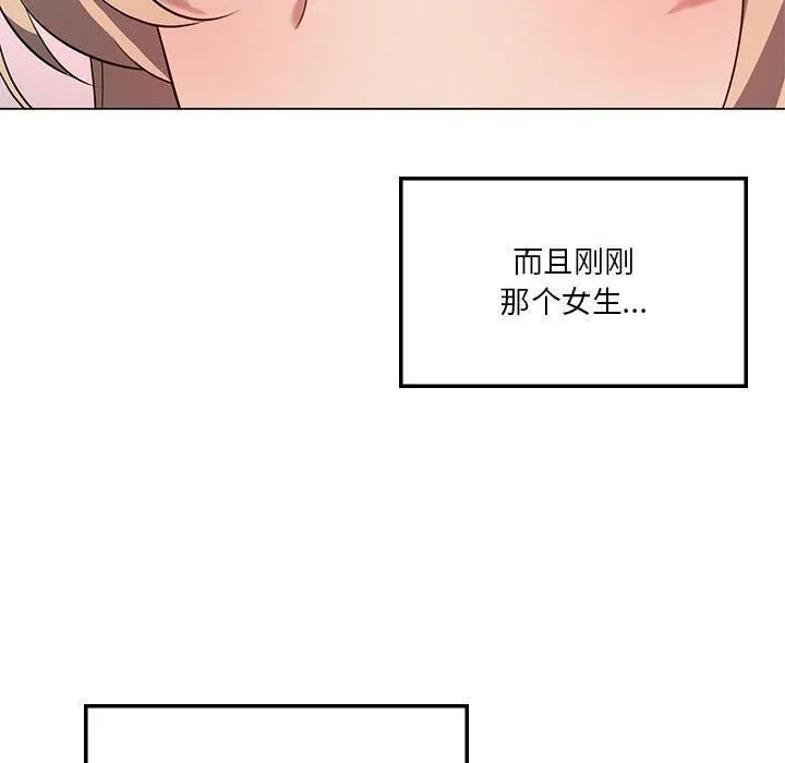 我靠升级逆袭成为大师 - 第31話 - page 83