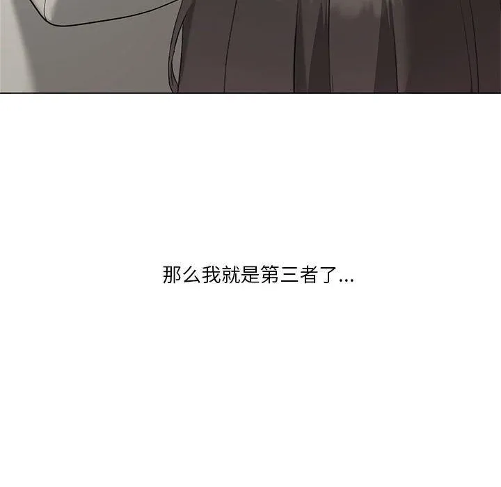 我靠升级逆袭成为大师 - 第31話 - page 86