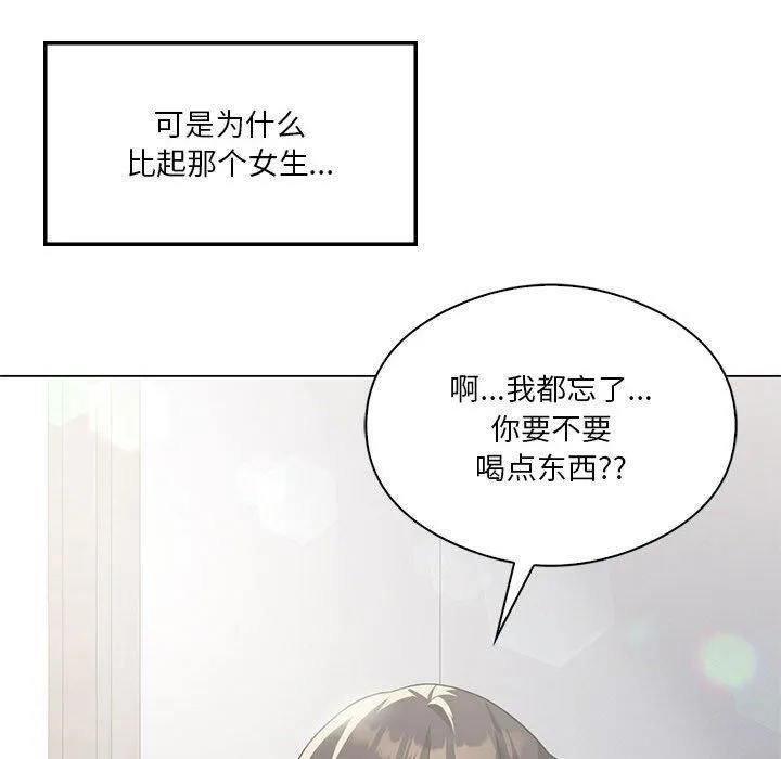 我靠升级逆袭成为大师 - 第31話 - page 87