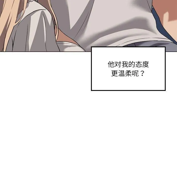 我靠升级逆袭成为大师 - 第31話 - page 89