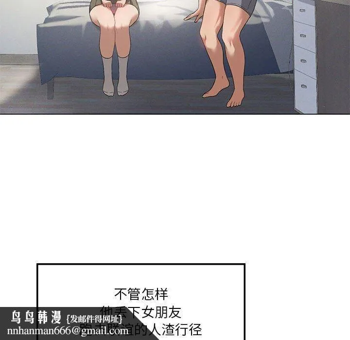 我靠升级逆袭成为大师 - 第31話 - page 91