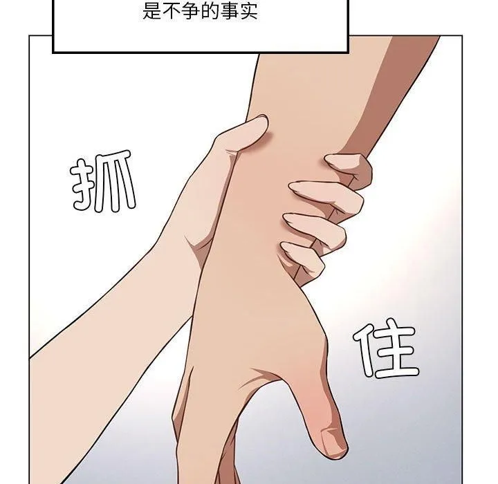 我靠升级逆袭成为大师 - 第31話 - page 92