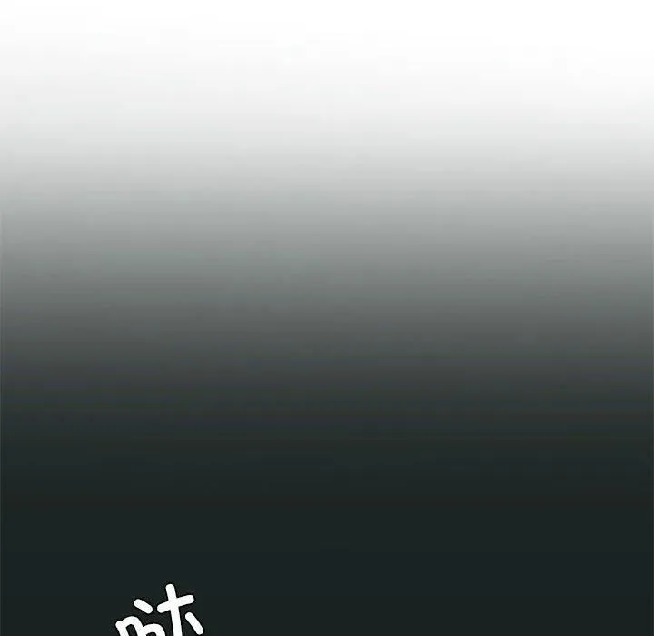 我靠升级逆袭成为大师 - 第31話 - page 94