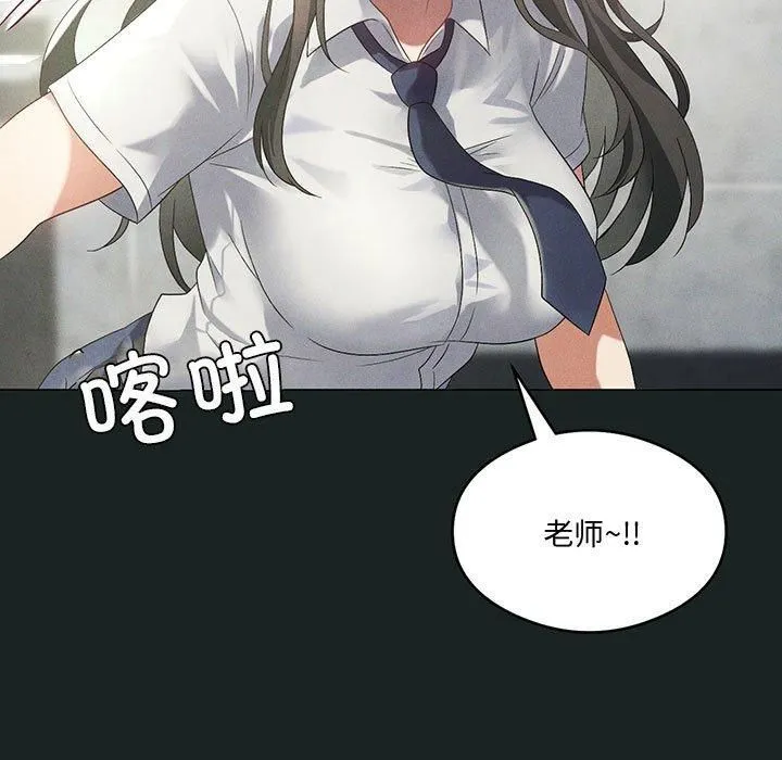 我靠升级逆袭成为大师 - 第31話 - page 97