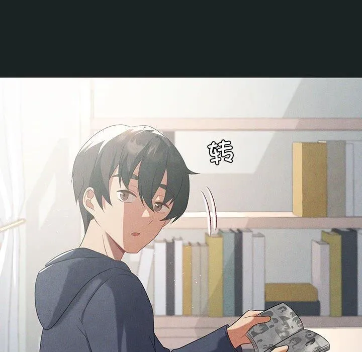我靠升级逆袭成为大师 - 第31話 - page 98