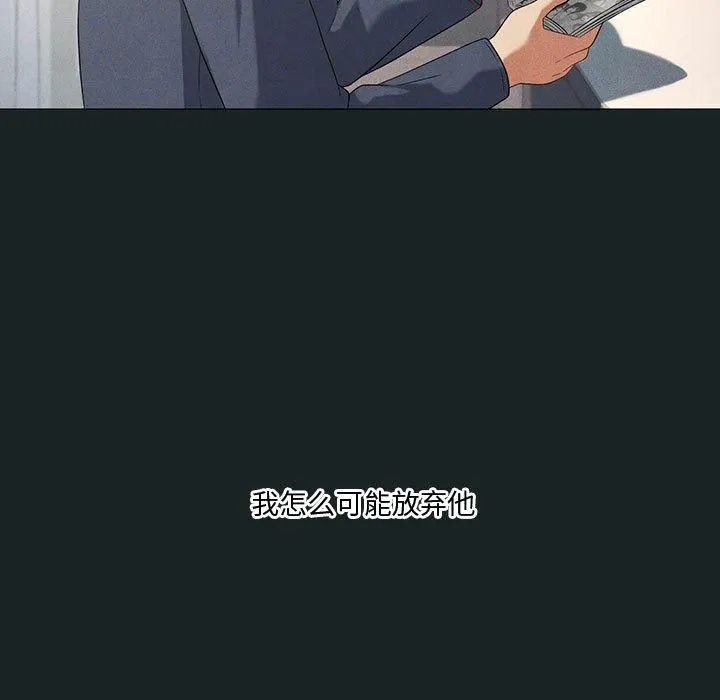 我靠升级逆袭成为大师 - 第31話 - page 99